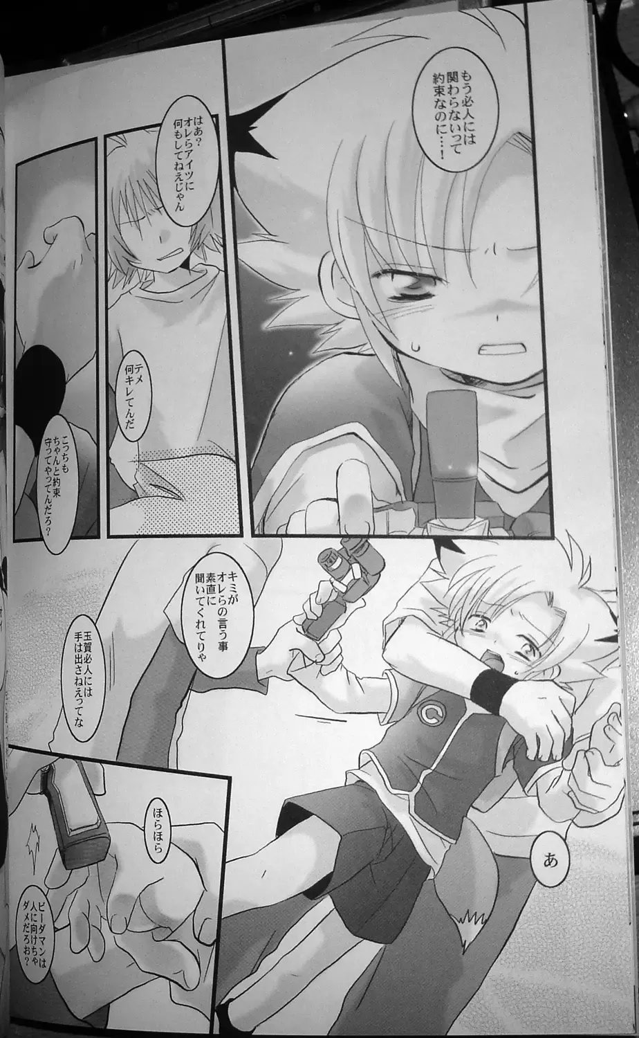 [Gonta Kahoru] [doujins][Circulo Ad-Hoc][PANDORA TOY BOX][Japonés] Fhentai - Page 7