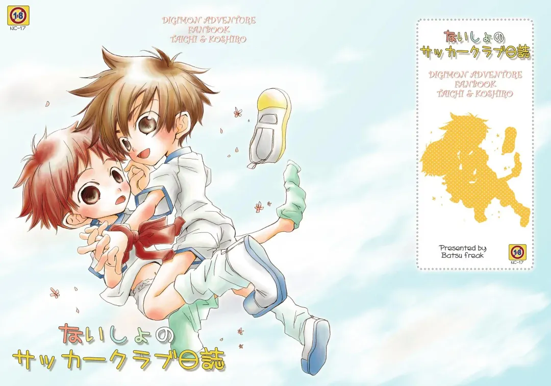 [Kiyomiya Ryo] Naisho no Soccer Club Nisshi Fhentai - Page 1