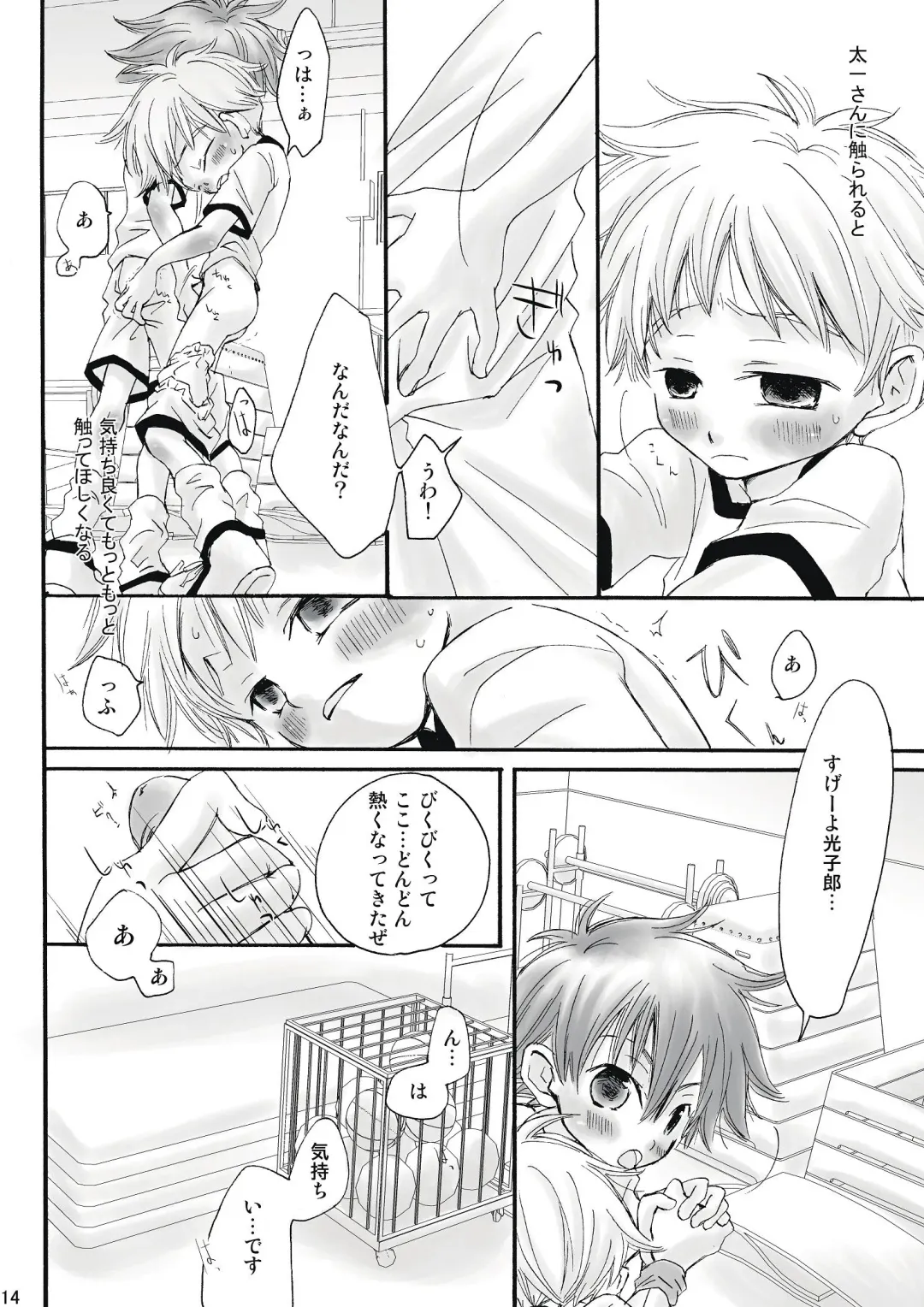 [Kiyomiya Ryo] Naisho no Soccer Club Nisshi Fhentai - Page 13