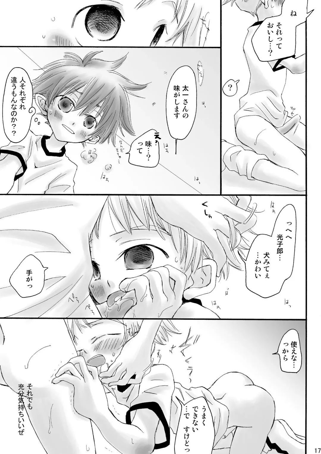 [Kiyomiya Ryo] Naisho no Soccer Club Nisshi Fhentai - Page 16