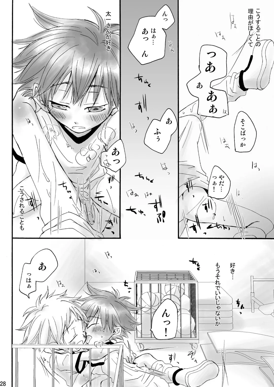 [Kiyomiya Ryo] Naisho no Soccer Club Nisshi Fhentai - Page 27