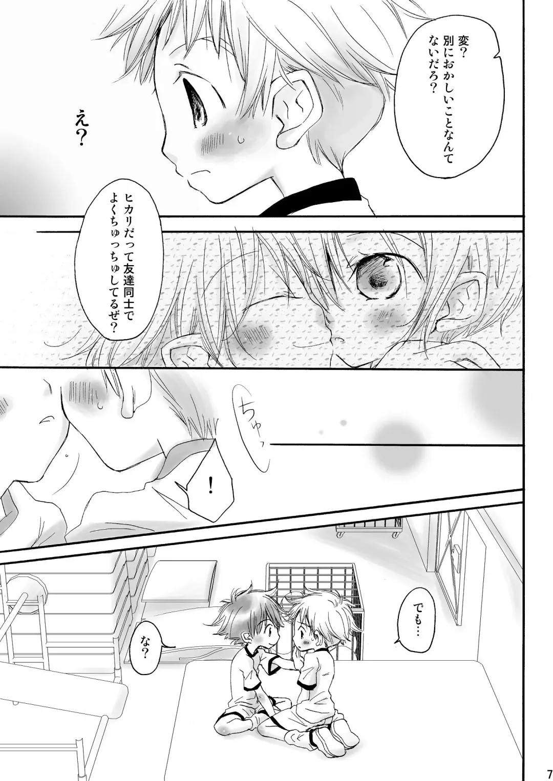 [Kiyomiya Ryo] Naisho no Soccer Club Nisshi Fhentai - Page 6