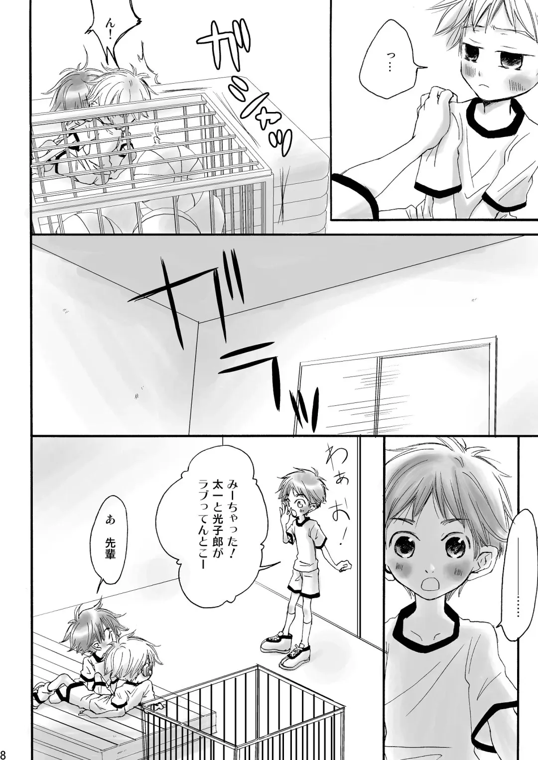 [Kiyomiya Ryo] Naisho no Soccer Club Nisshi Fhentai - Page 7