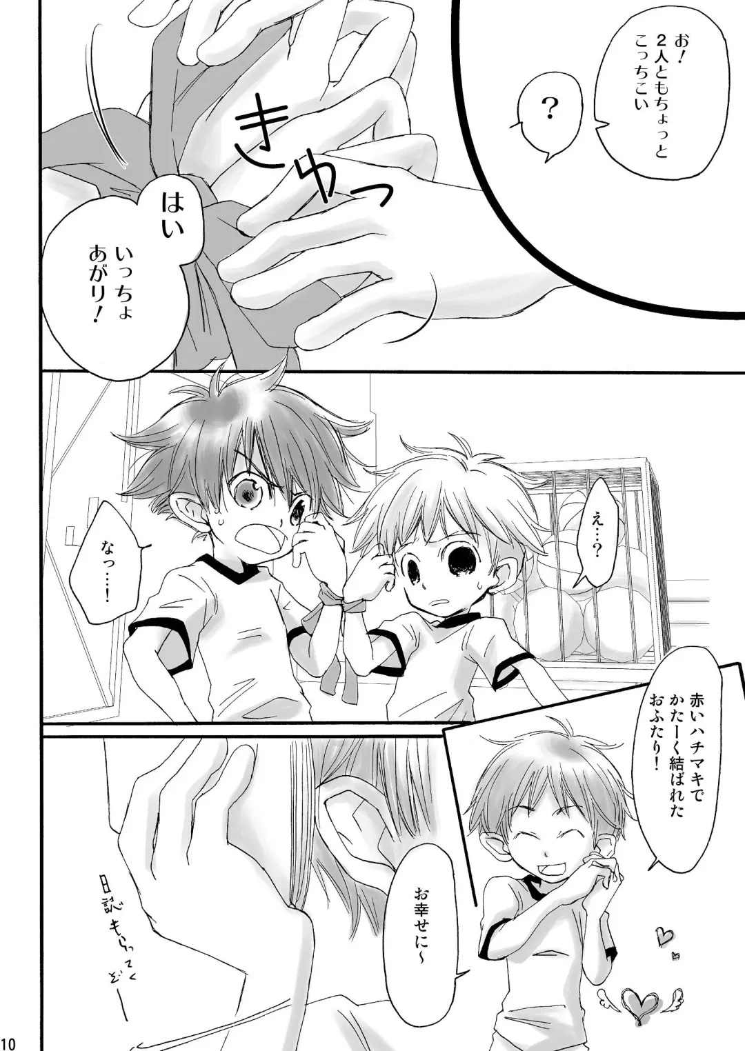 [Kiyomiya Ryo] Naisho no Soccer Club Nisshi Fhentai - Page 9