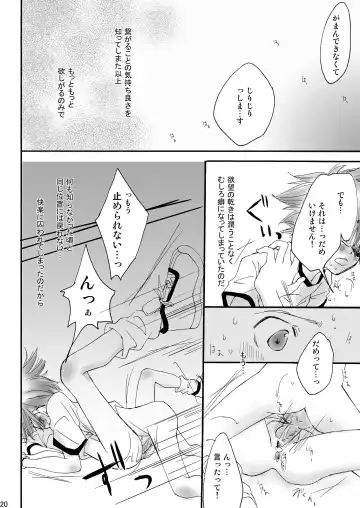 [Kiyomiya Ryo] Naisho no Soccer Club Nisshi Fhentai - Page 19