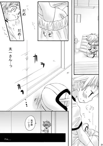 [Kiyomiya Ryo] Naisho no Soccer Club Nisshi Fhentai - Page 30