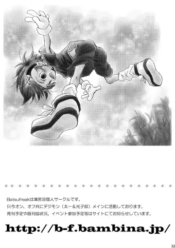 [Kiyomiya Ryo] Naisho no Soccer Club Nisshi Fhentai - Page 32