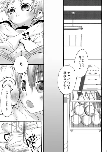 [Kiyomiya Ryo] Naisho no Soccer Club Nisshi Fhentai - Page 4