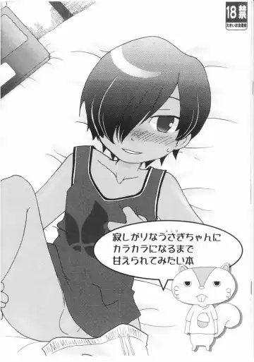 Read [Minagata] Sabishigari no Usagi-chan ni Kara-kara ni Naru Made Amaerarete Mitai Hon - Fhentai