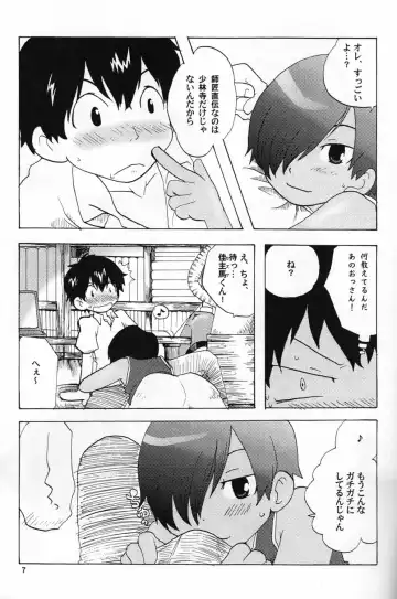[Minagata] Sabishigari no Usagi-chan ni Kara-kara ni Naru Made Amaerarete Mitai Hon Fhentai - Page 4