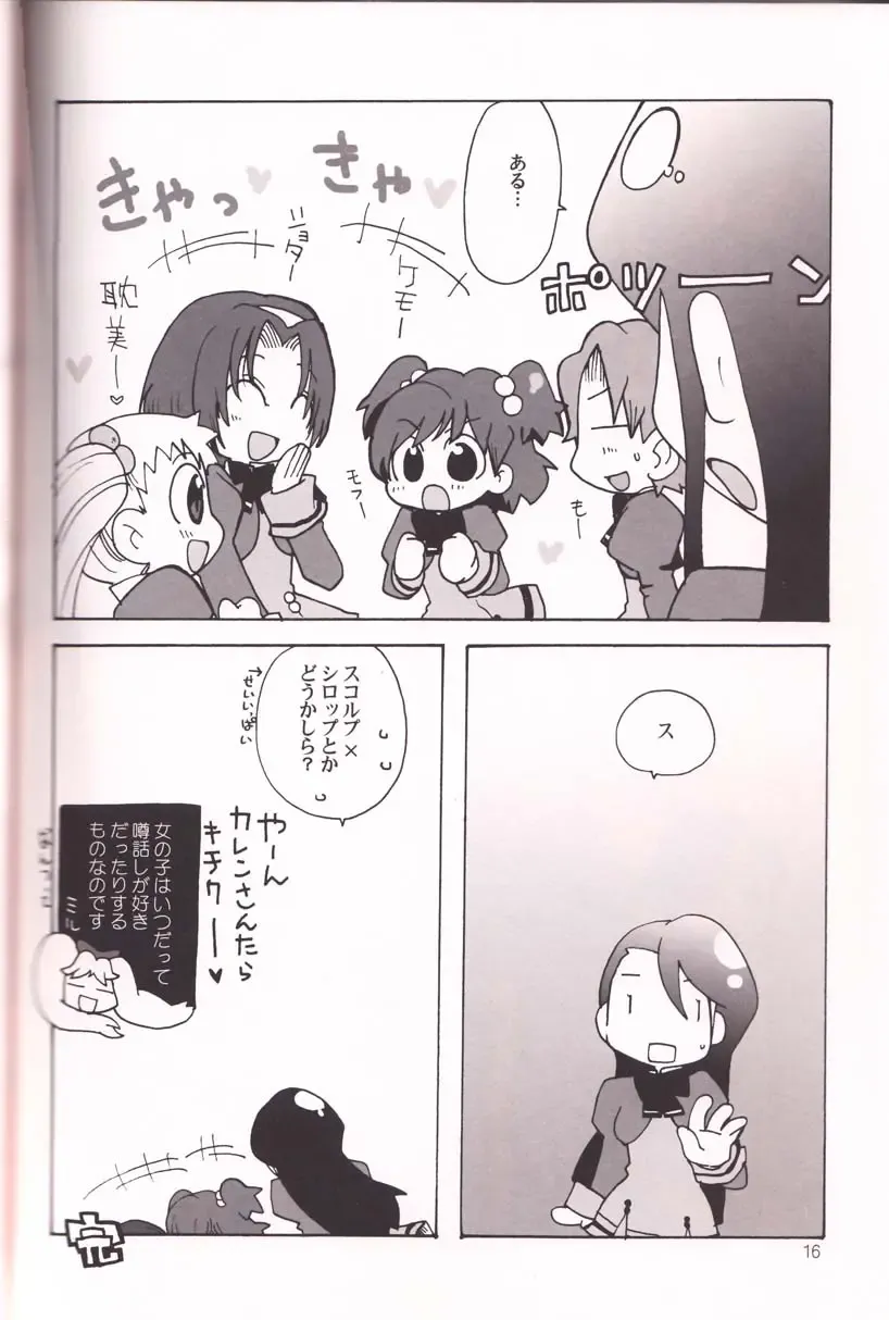 [Minagata] Sweet Syrup Fhentai - Page 15