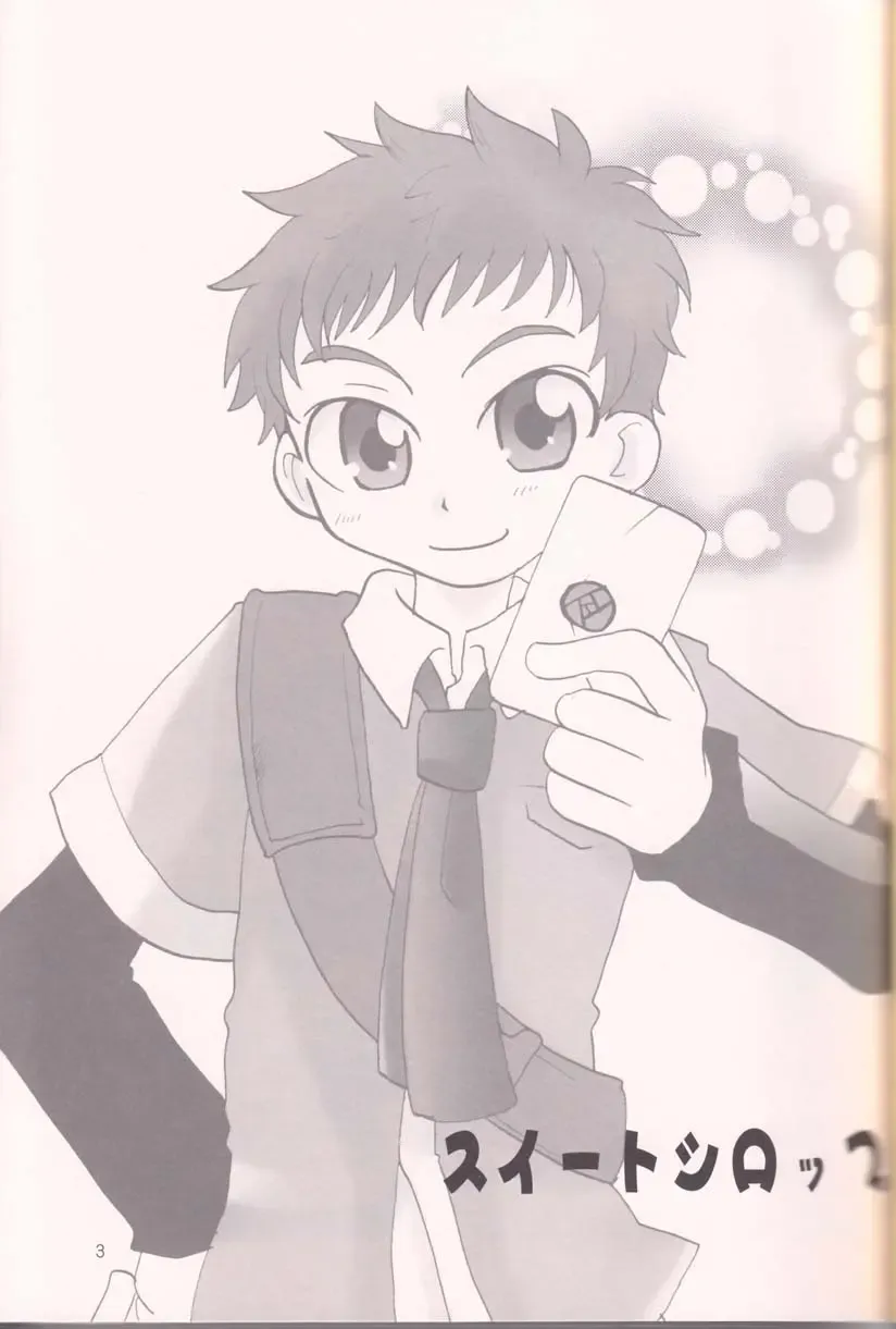 [Minagata] Sweet Syrup Fhentai - Page 2