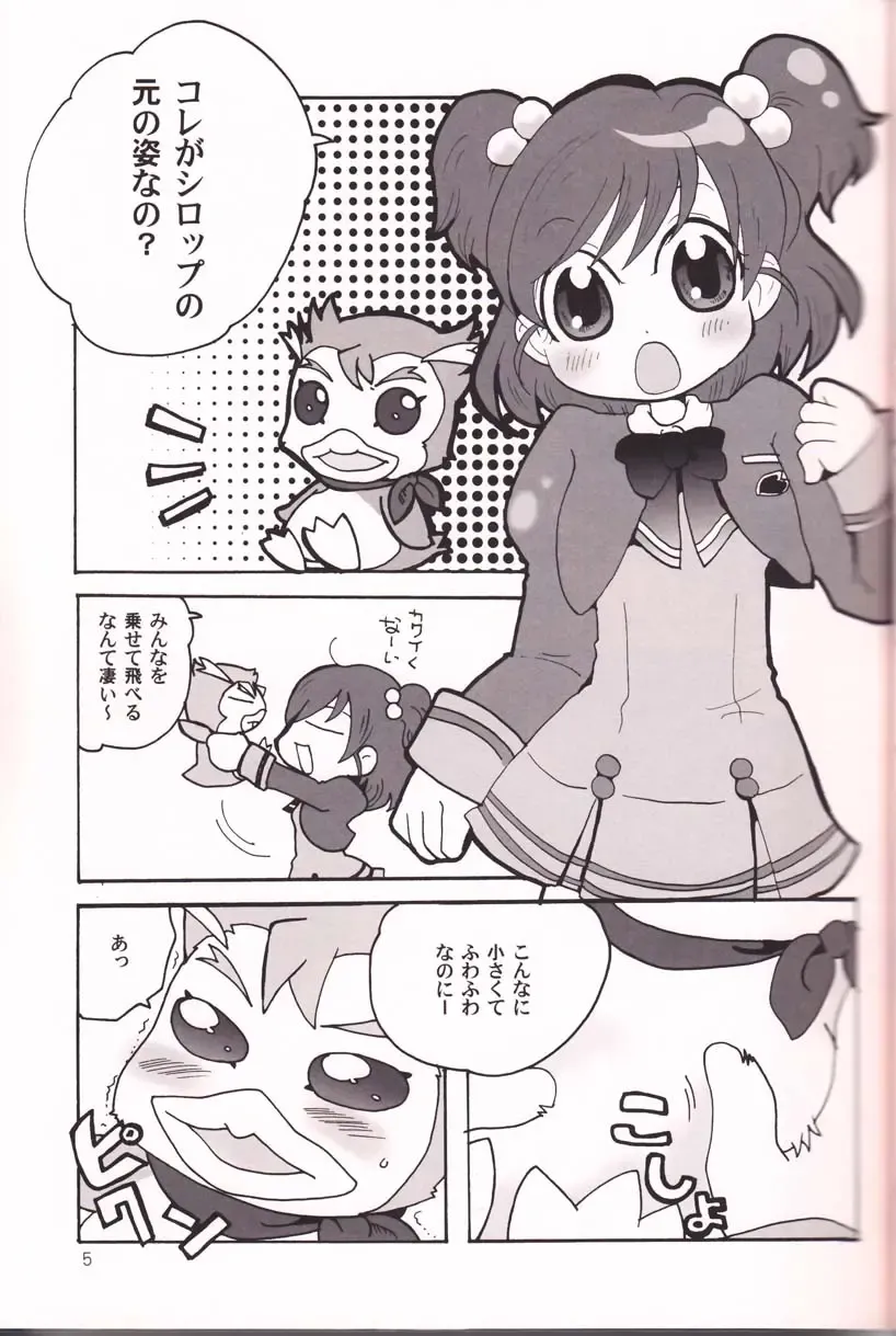 [Minagata] Sweet Syrup Fhentai - Page 4