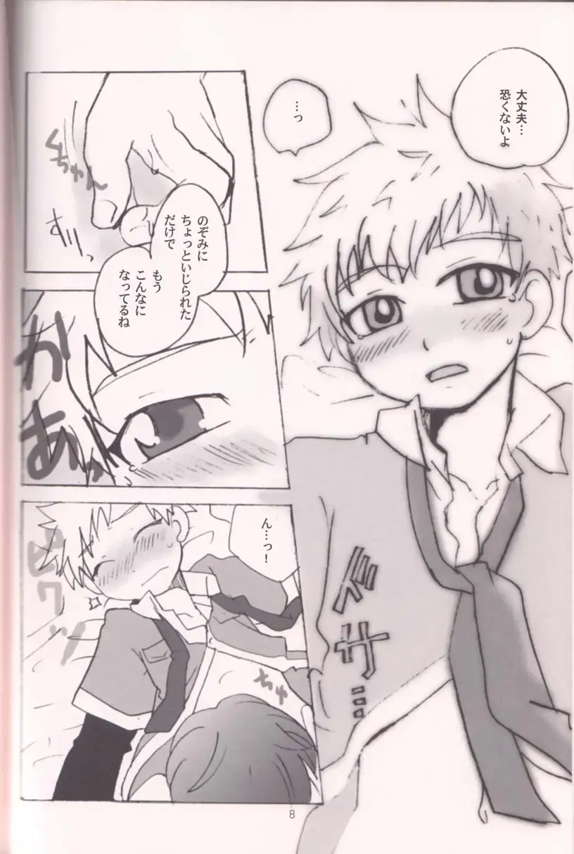 [Minagata] Sweet Syrup Fhentai - Page 7