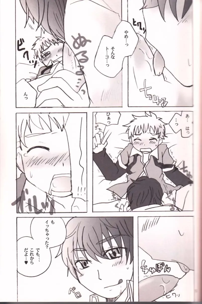 [Minagata] Sweet Syrup Fhentai - Page 8