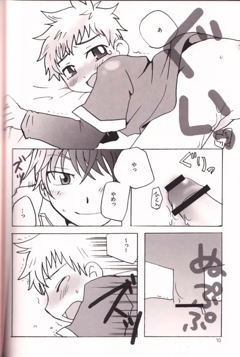 [Minagata] Sweet Syrup Fhentai - Page 9