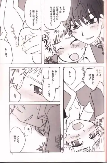 [Minagata] Sweet Syrup Fhentai - Page 10