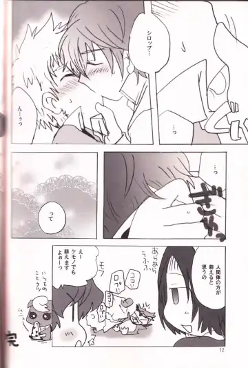 [Minagata] Sweet Syrup Fhentai - Page 11