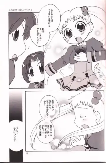 [Minagata] Sweet Syrup Fhentai - Page 12