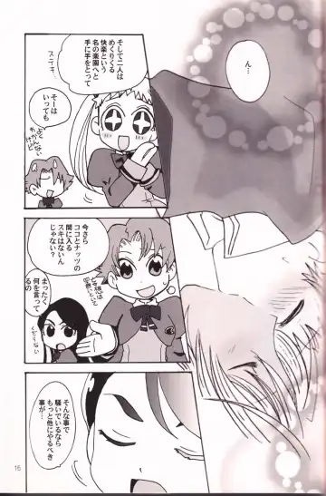 [Minagata] Sweet Syrup Fhentai - Page 14