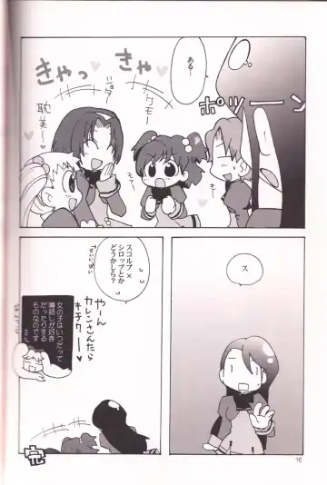 [Minagata] Sweet Syrup Fhentai - Page 15