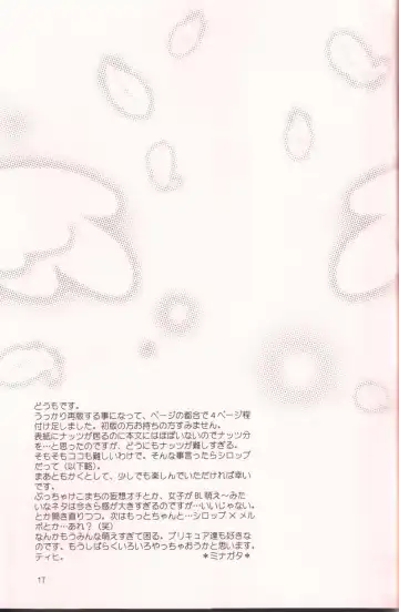 [Minagata] Sweet Syrup Fhentai - Page 16