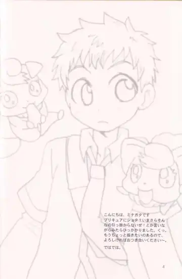 [Minagata] Sweet Syrup Fhentai - Page 3