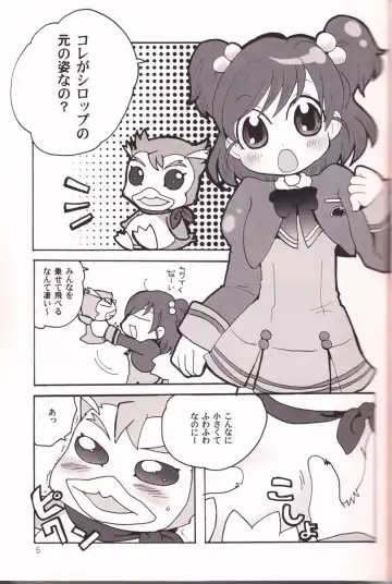 [Minagata] Sweet Syrup Fhentai - Page 4