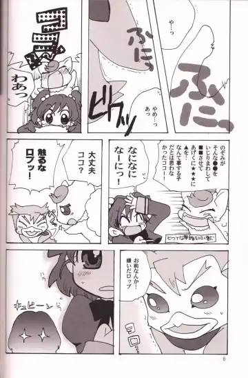 [Minagata] Sweet Syrup Fhentai - Page 5