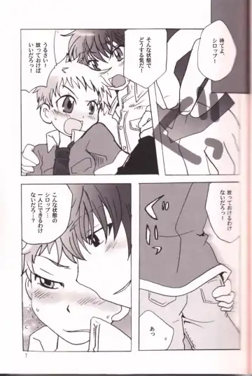 [Minagata] Sweet Syrup Fhentai - Page 6