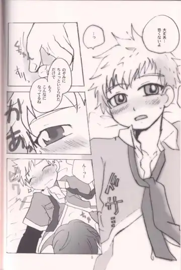 [Minagata] Sweet Syrup Fhentai - Page 7