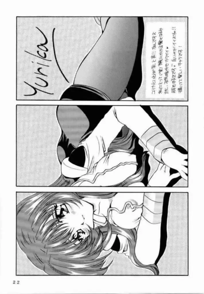 [Sakura Mitono] Kyokasho ni notsu tenai koto Fhentai - Page 20