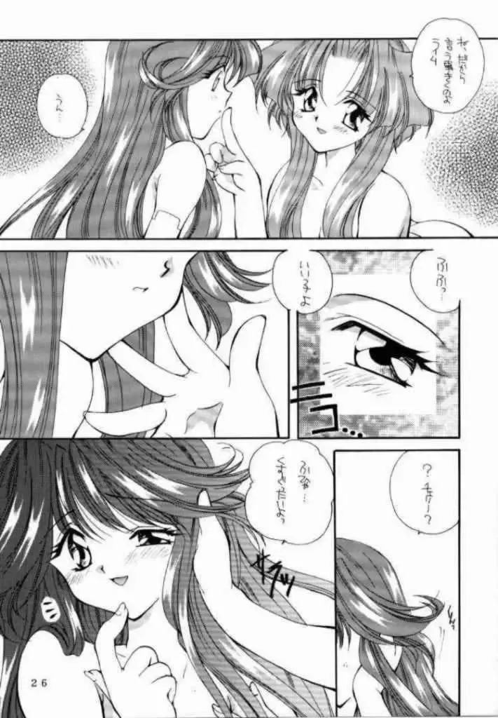 [Sakura Mitono] Kyokasho ni notsu tenai koto Fhentai - Page 24