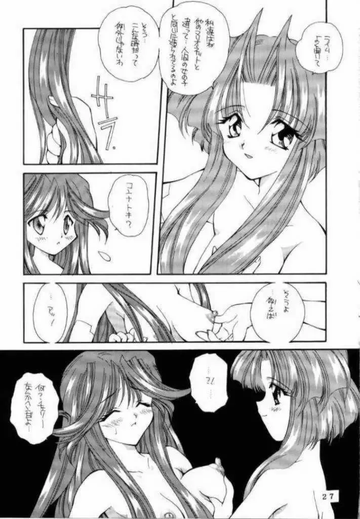 [Sakura Mitono] Kyokasho ni notsu tenai koto Fhentai - Page 25