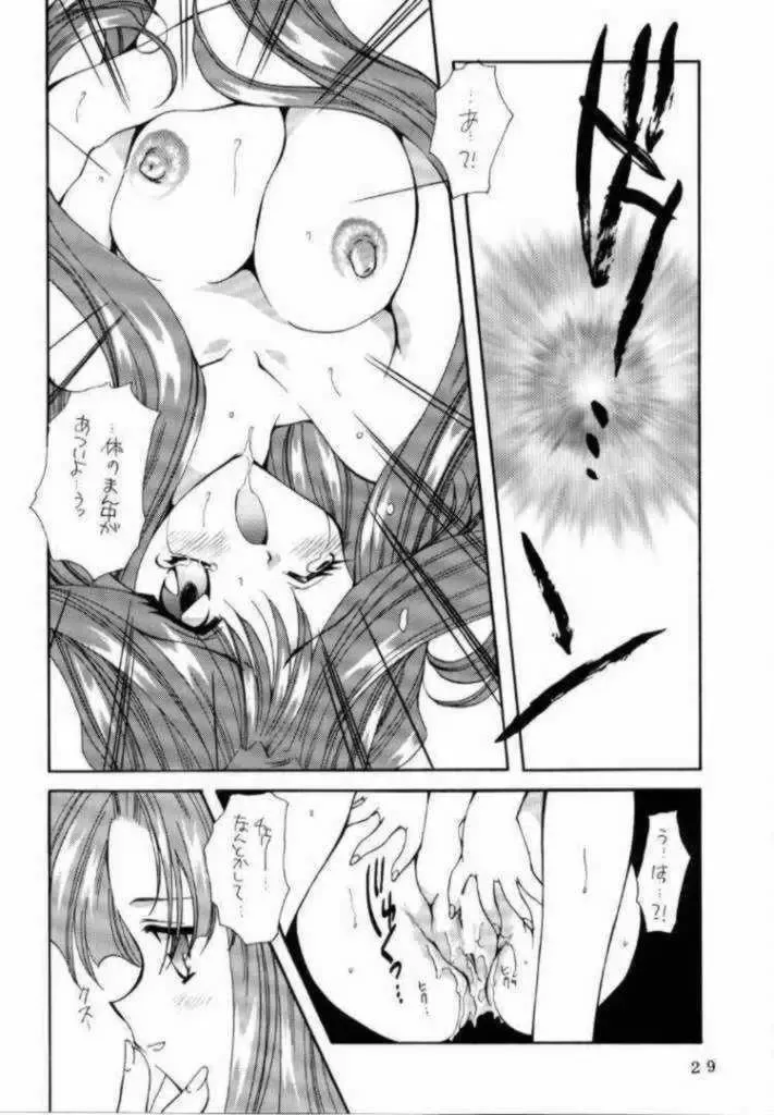 [Sakura Mitono] Kyokasho ni notsu tenai koto Fhentai - Page 27