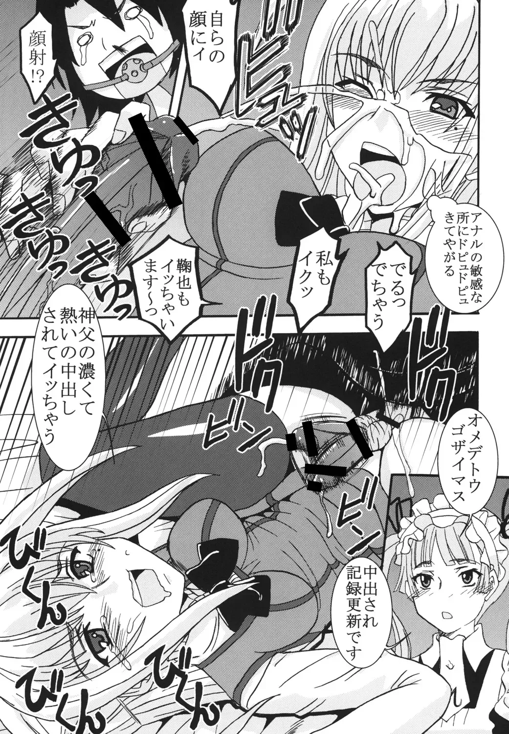 [Kitty - Purin] Maria ni Mune Kyun! Kyun! 3 Fhentai - Page 30