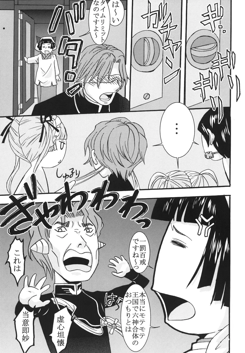 [Kitty - Purin] Maria ni Mune Kyun! Kyun! 3 Fhentai - Page 38