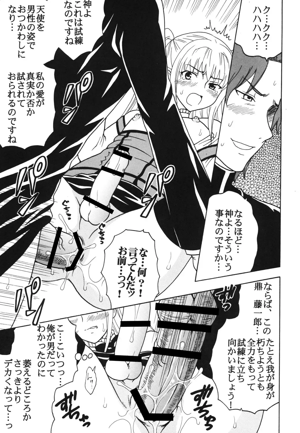 [Kitty - Purin] Maria ni Mune Kyun! Kyun! 3 Fhentai - Page 46