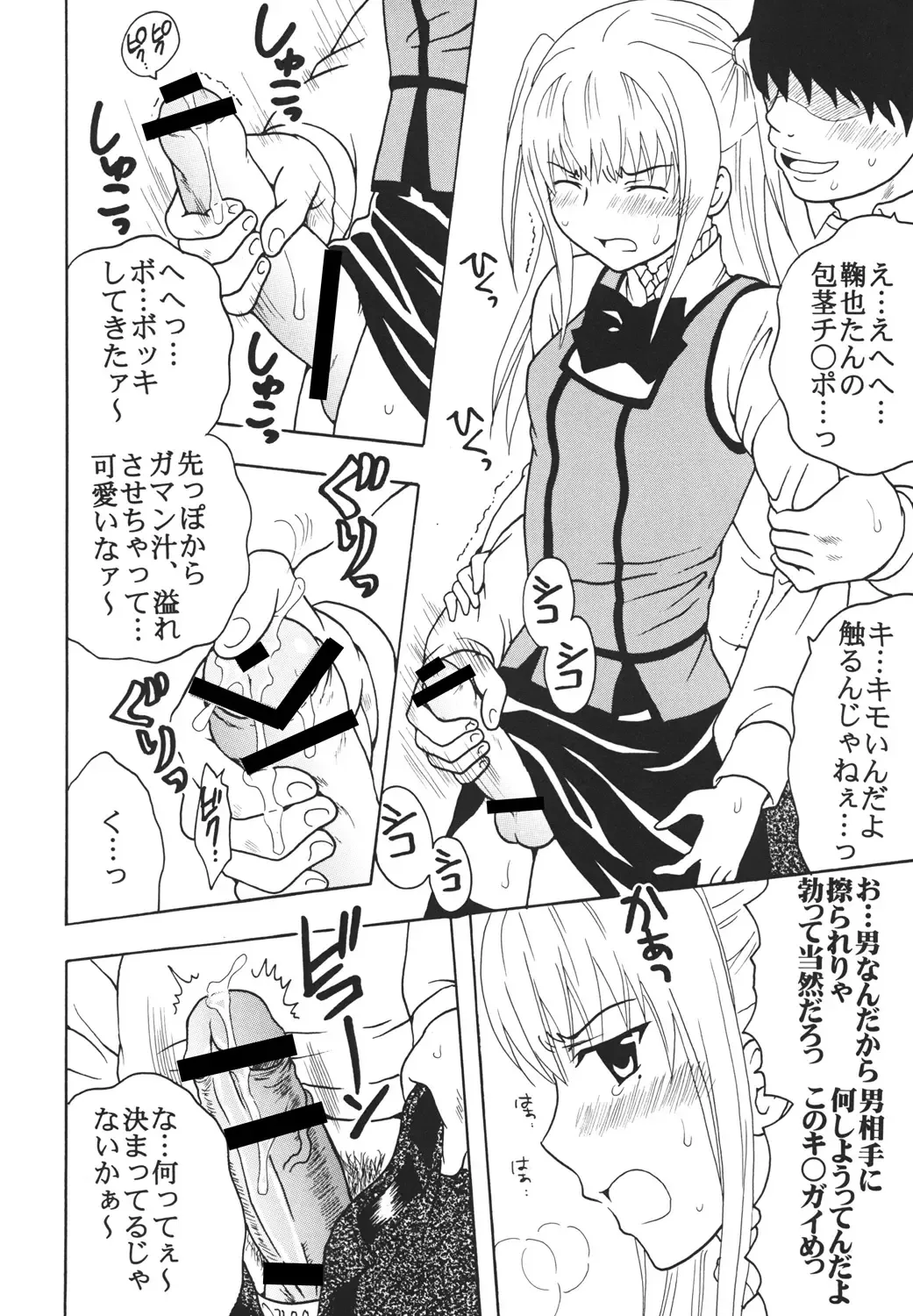 [Kitty - Purin] Maria ni Mune Kyun! Kyun! 3 Fhentai - Page 7