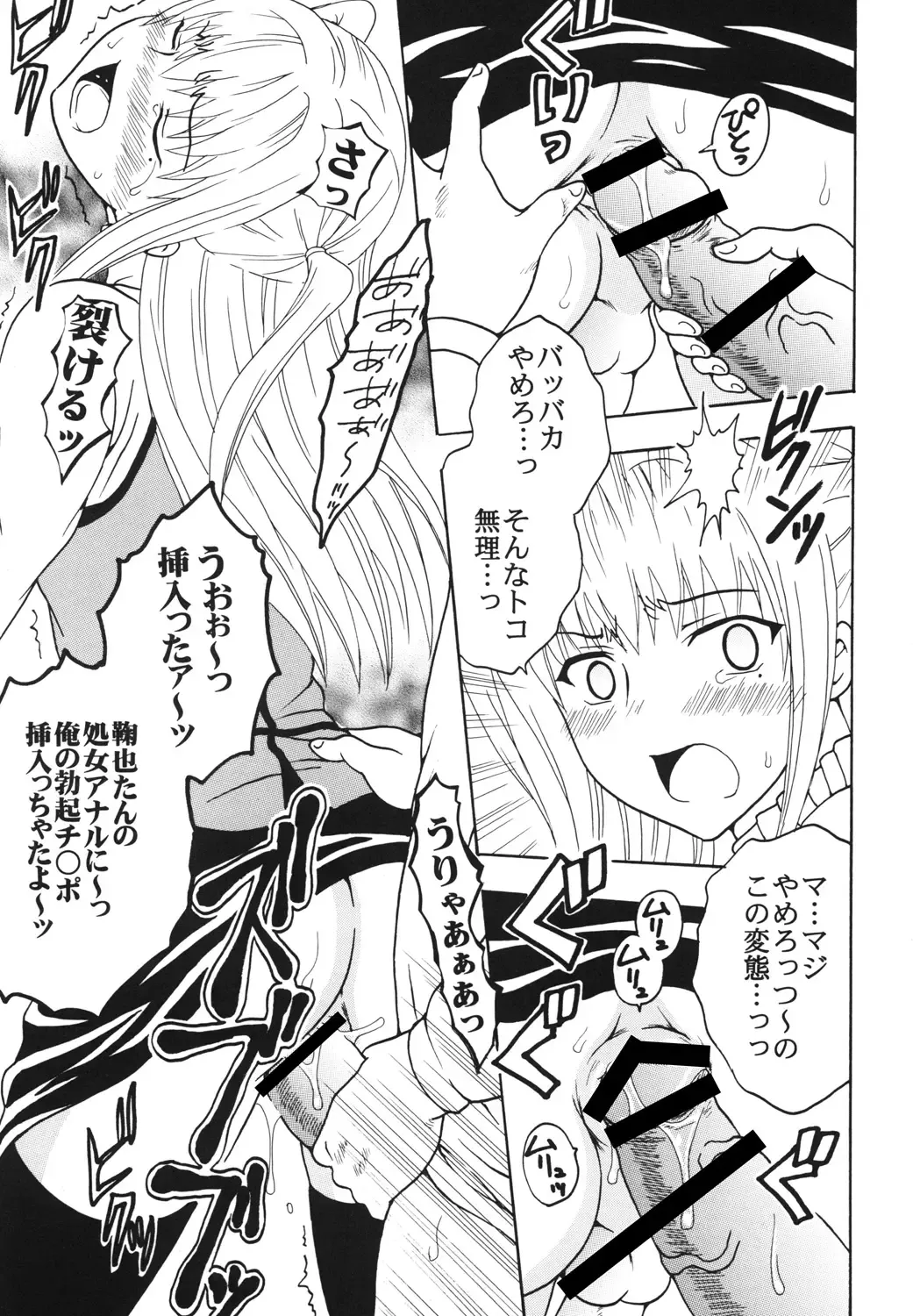 [Kitty - Purin] Maria ni Mune Kyun! Kyun! 3 Fhentai - Page 8