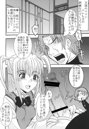 [Kitty - Purin] Maria ni Mune Kyun! Kyun! 3 Fhentai - Page 19