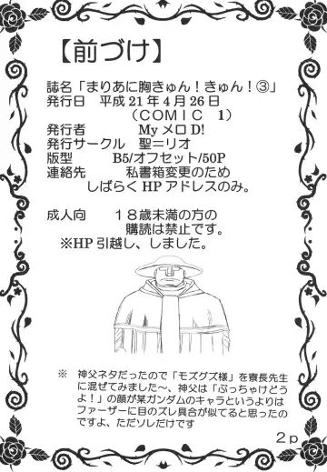 [Kitty - Purin] Maria ni Mune Kyun! Kyun! 3 Fhentai - Page 3