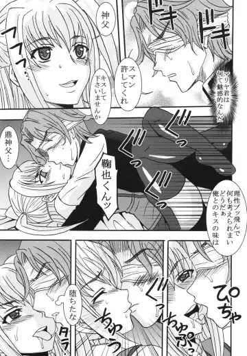 [Kitty - Purin] Maria ni Mune Kyun! Kyun! 3 Fhentai - Page 32