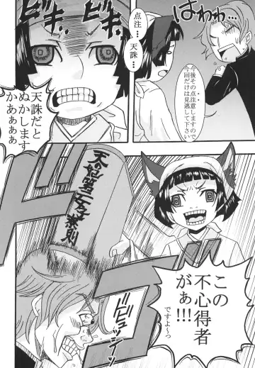 [Kitty - Purin] Maria ni Mune Kyun! Kyun! 3 Fhentai - Page 39