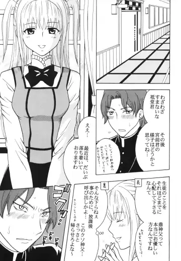 [Kitty - Purin] Maria ni Mune Kyun! Kyun! 3 Fhentai - Page 40