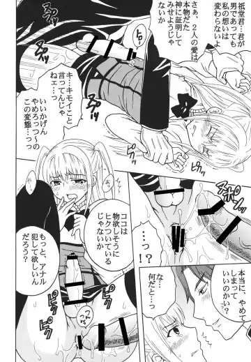 [Kitty - Purin] Maria ni Mune Kyun! Kyun! 3 Fhentai - Page 47