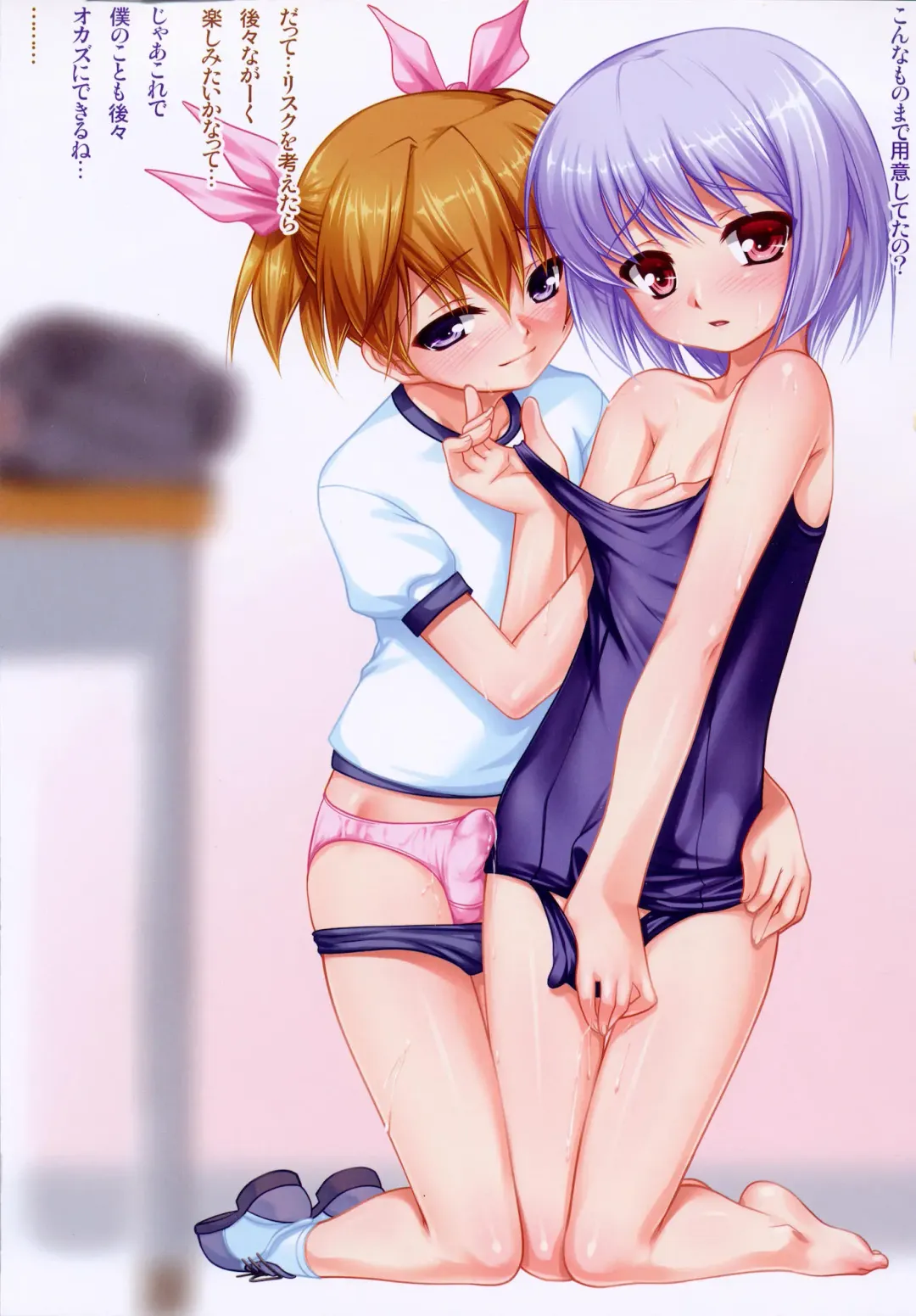 [Aogiri Penta] Josou Musuko Pure Fhentai - Page 2