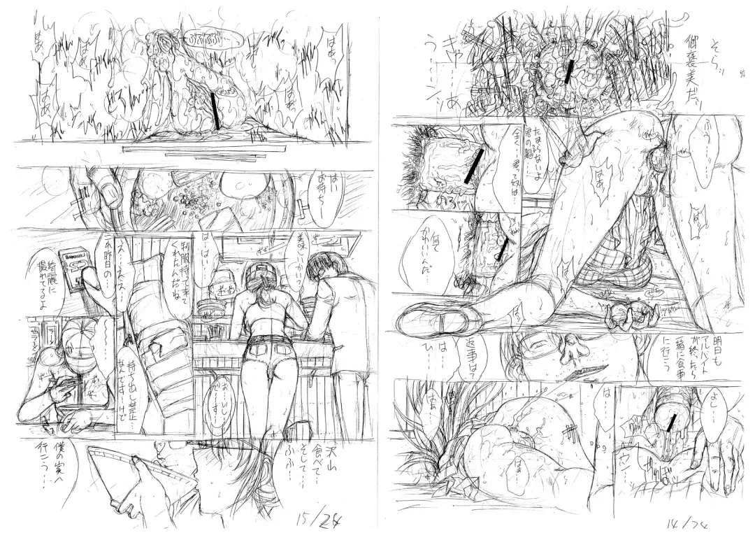 [Kino Hitoshi] Manga Genkou Ekonte-shuu Fhentai - Page 9