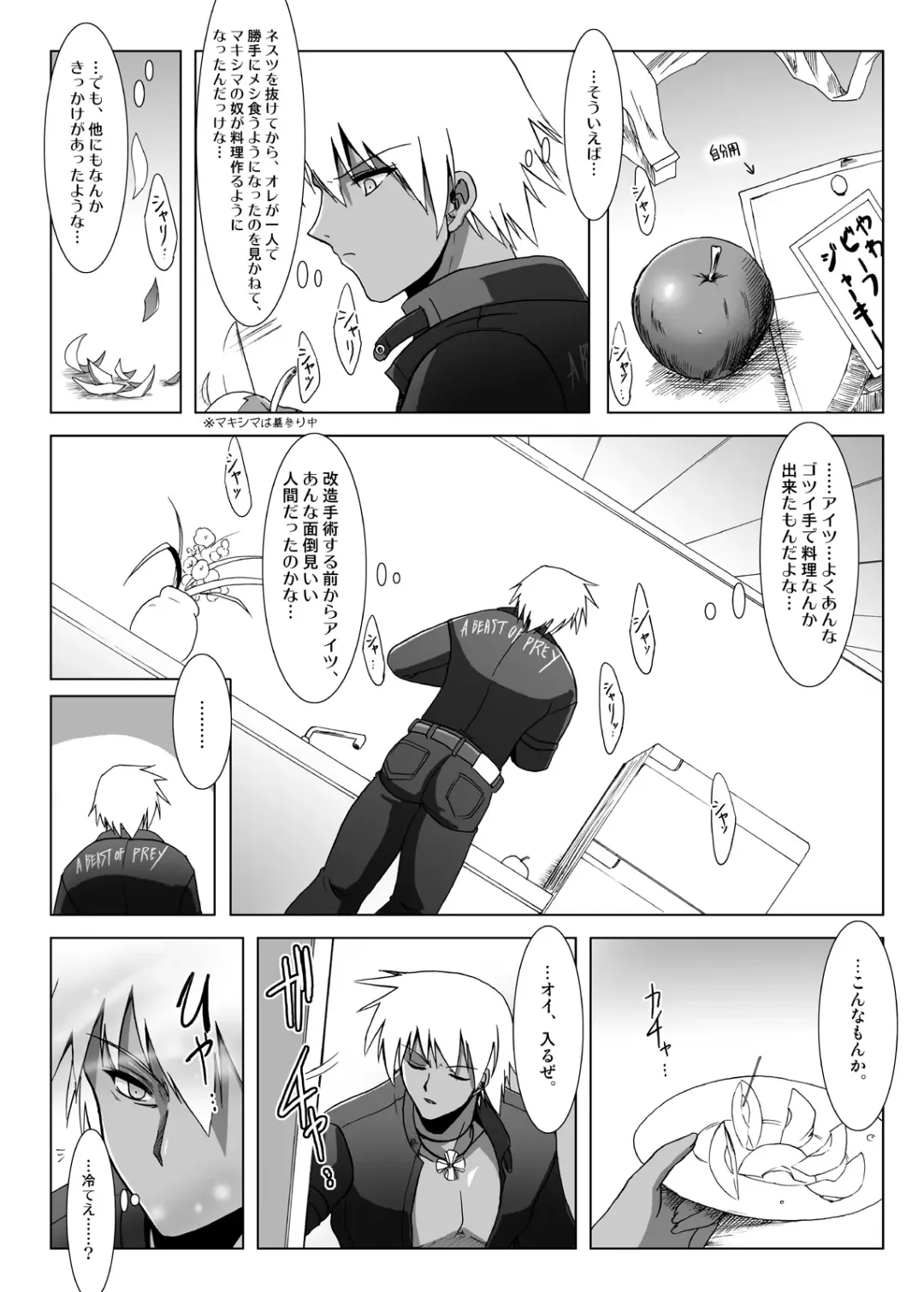 [C.r] Glacial Mannequin Fhentai - Page 10