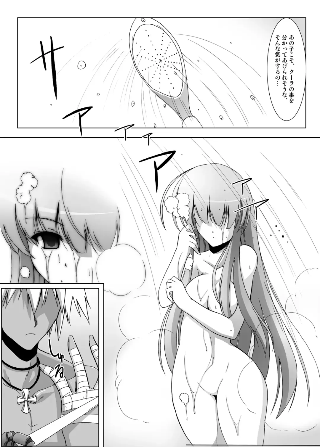 [C.r] Glacial Mannequin Fhentai - Page 15